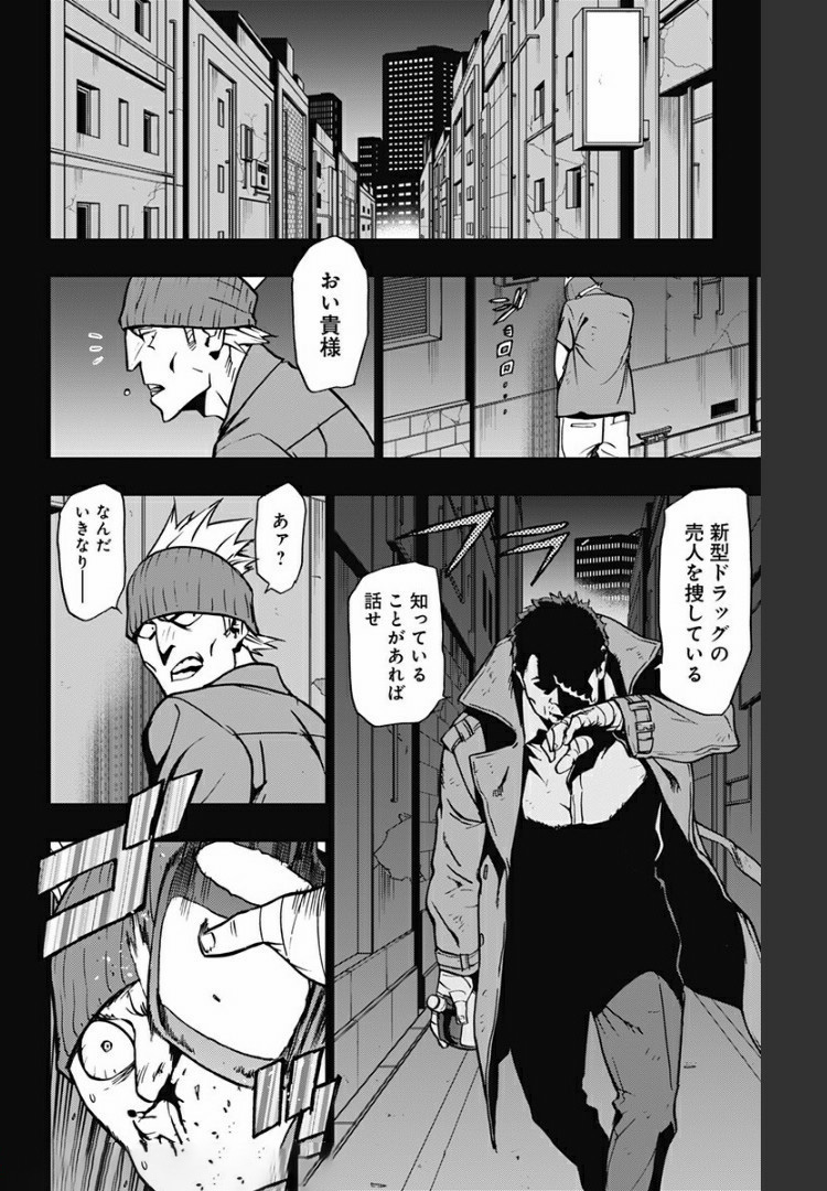 ヴィジランテ-僕のヒーローアカデミアILLEGALS- 第75話 - Page 2