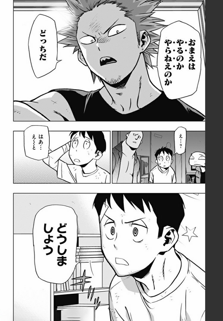 ヴィジランテ-僕のヒーローアカデミアILLEGALS- 第75話 - Page 18