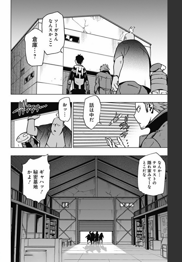 ヴィジランテ-僕のヒーローアカデミアILLEGALS- 第76話 - Page 2