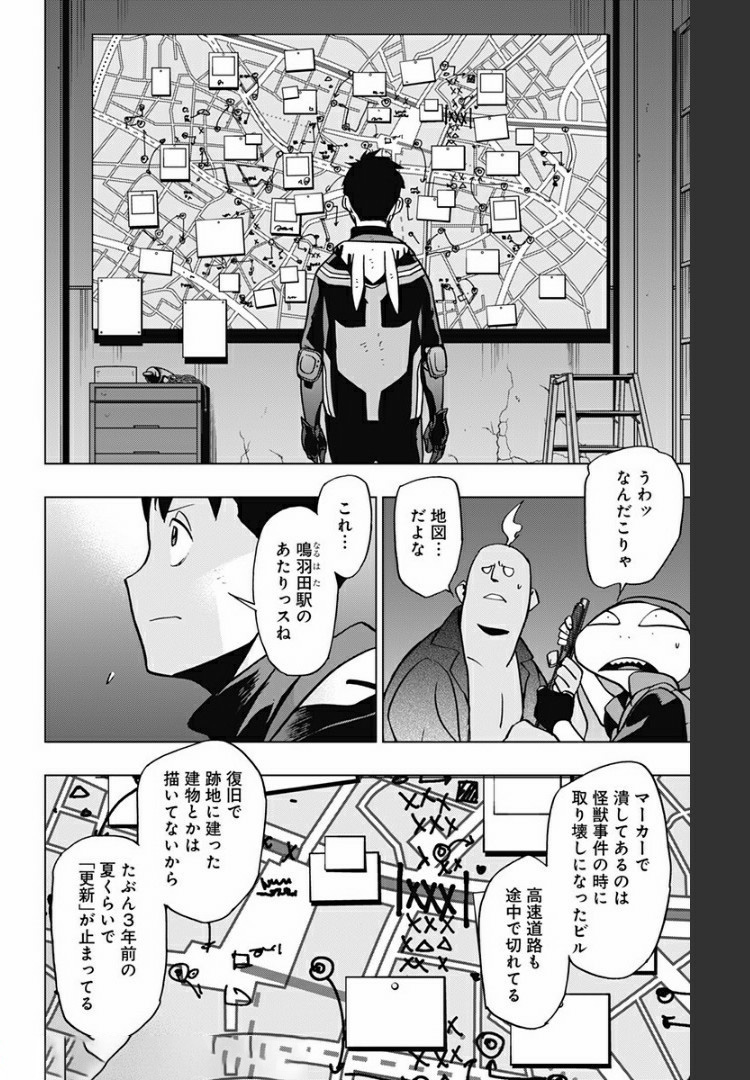 ヴィジランテ-僕のヒーローアカデミアILLEGALS- 第76話 - Page 4