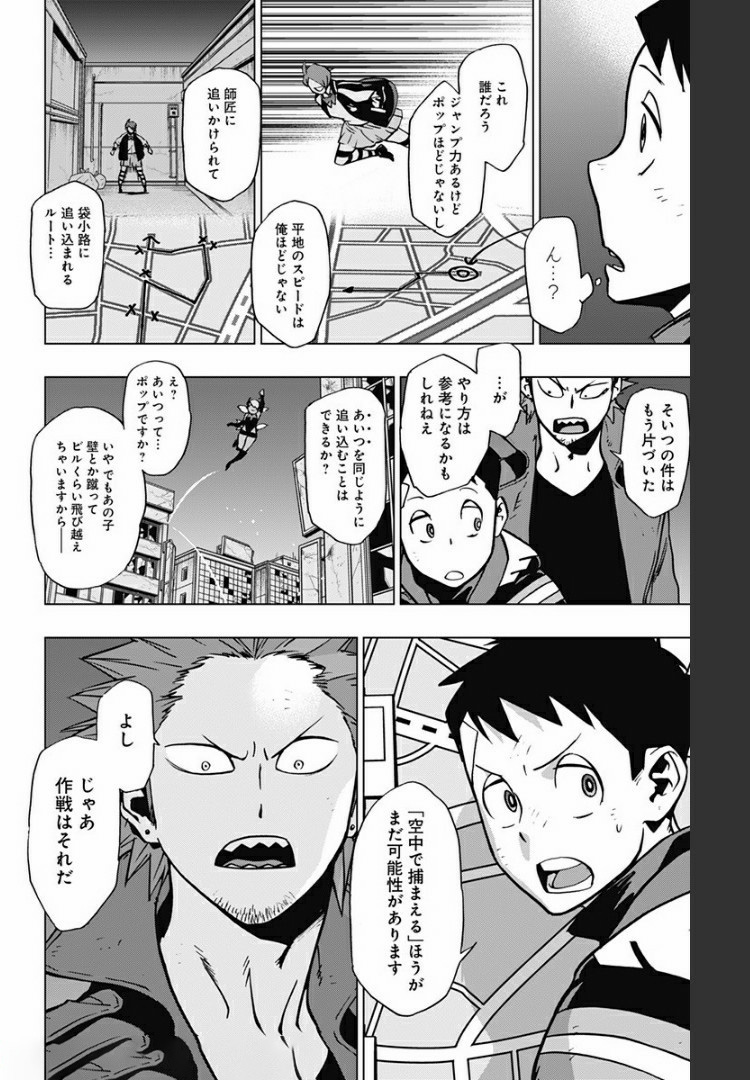 ヴィジランテ-僕のヒーローアカデミアILLEGALS- 第76話 - Page 6