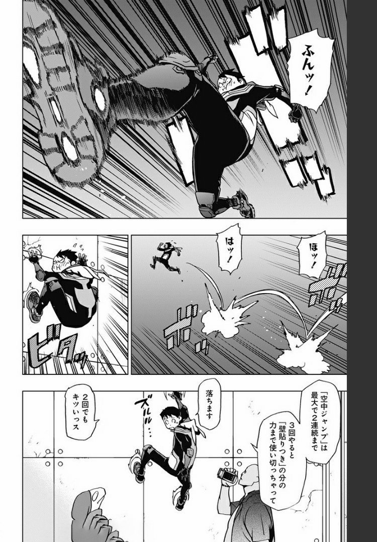 ヴィジランテ-僕のヒーローアカデミアILLEGALS- 第76話 - Page 10