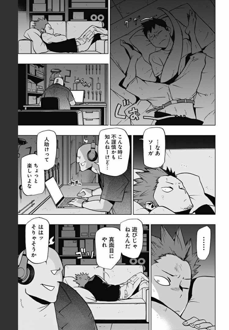 ヴィジランテ-僕のヒーローアカデミアILLEGALS- 第77話 - Page 12