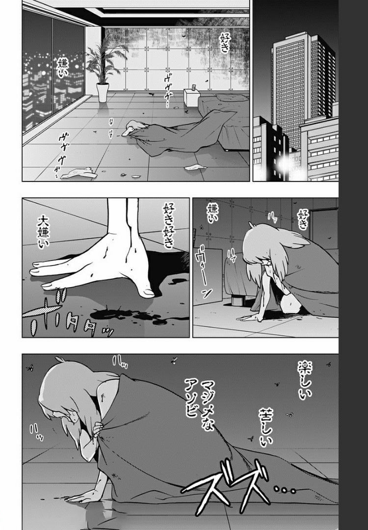 ヴィジランテ-僕のヒーローアカデミアILLEGALS- 第77話 - Page 13