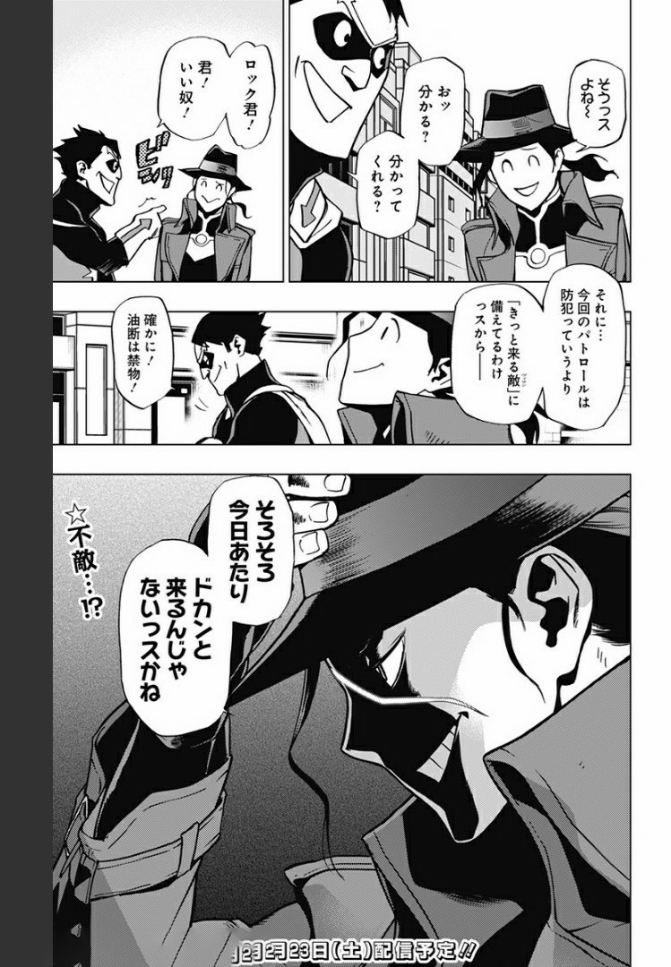 ヴィジランテ-僕のヒーローアカデミアILLEGALS- 第77話 - Page 18