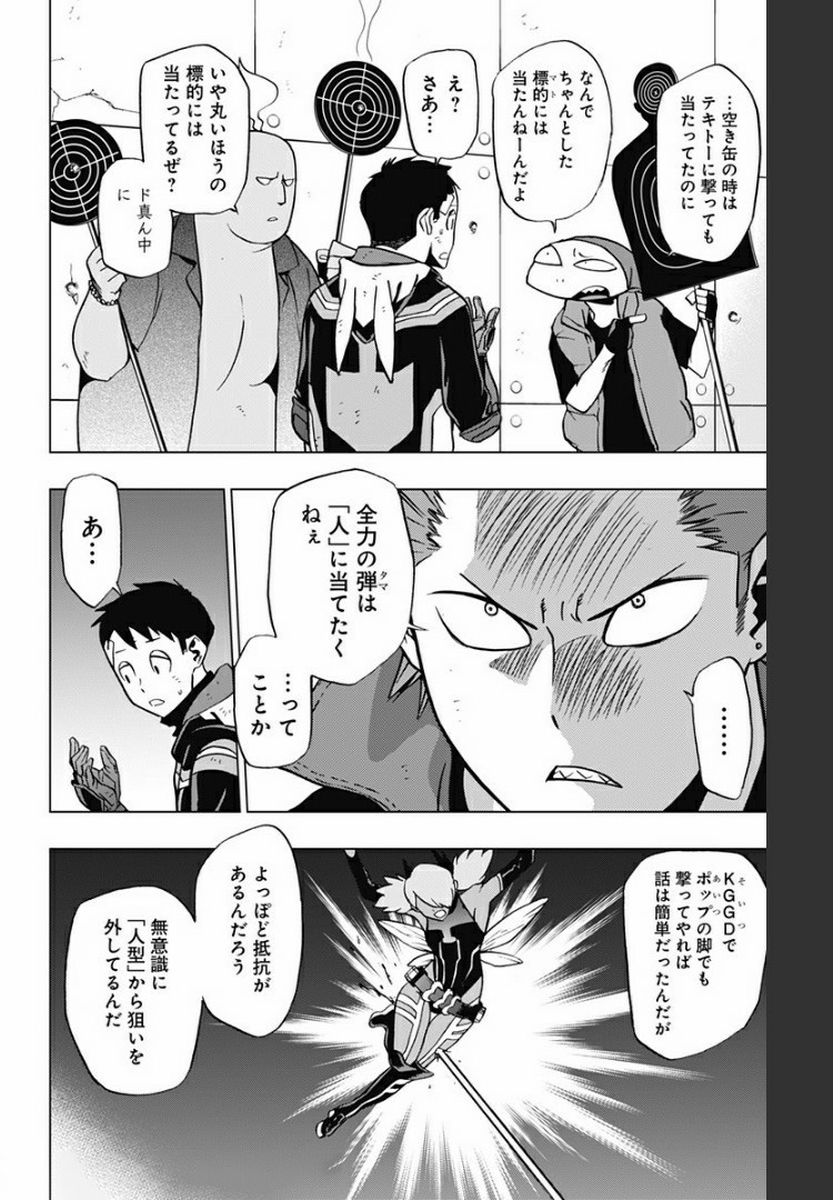 ヴィジランテ-僕のヒーローアカデミアILLEGALS- 第77話 - Page 3