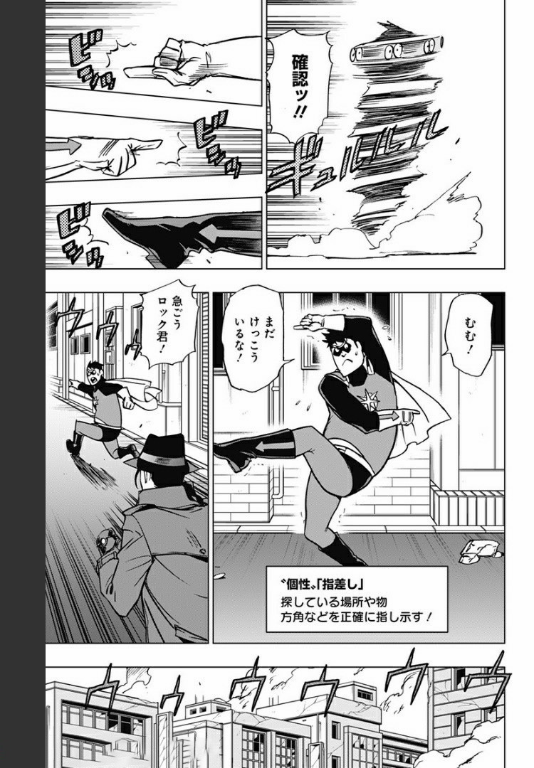 ヴィジランテ-僕のヒーローアカデミアILLEGALS- 第79話 - Page 5