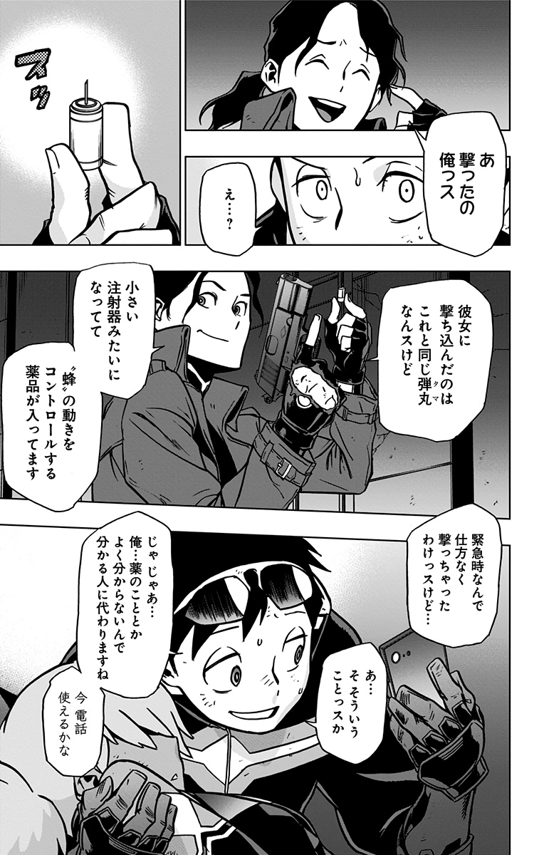 ヴィジランテ-僕のヒーローアカデミアILLEGALS- 第82話 - Page 5