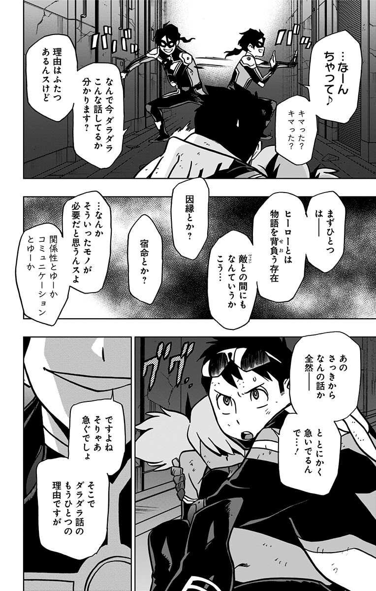 ヴィジランテ-僕のヒーローアカデミアILLEGALS- 第82話 - Page 8