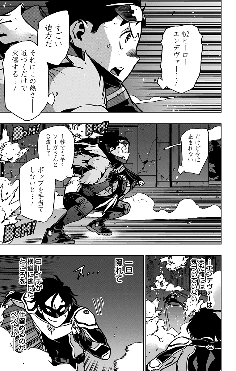 ヴィジランテ-僕のヒーローアカデミアILLEGALS- 第83話 - Page 3