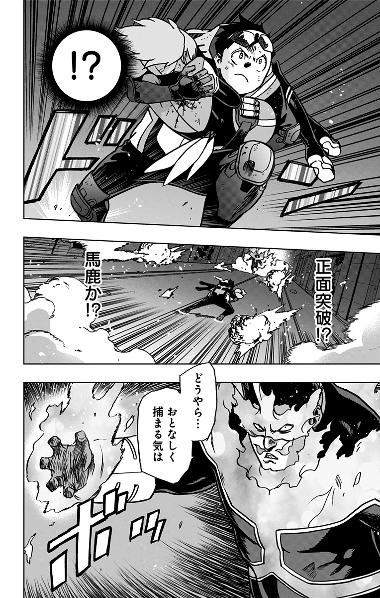 ヴィジランテ-僕のヒーローアカデミアILLEGALS- 第83話 - Page 4