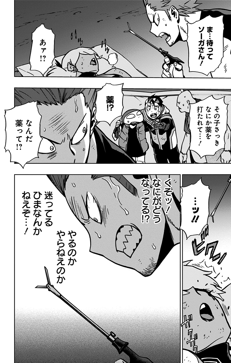 ヴィジランテ-僕のヒーローアカデミアILLEGALS- 第84話 - Page 4