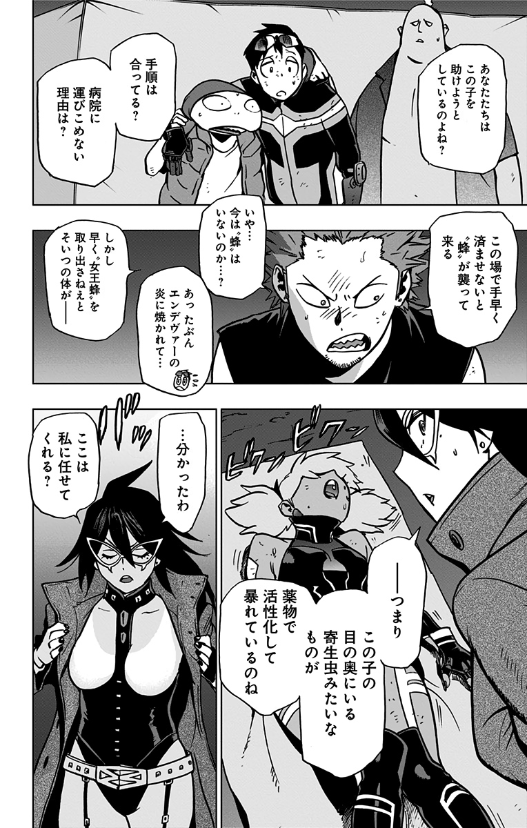 ヴィジランテ-僕のヒーローアカデミアILLEGALS- 第84話 - Page 6