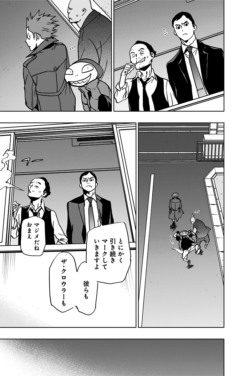 ヴィジランテ-僕のヒーローアカデミアILLEGALS- 第85話 - Page 13