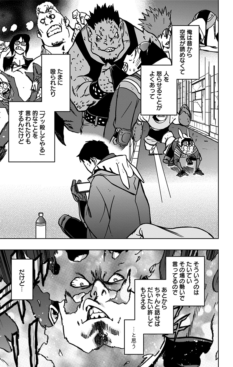 ヴィジランテ-僕のヒーローアカデミアILLEGALS- 第85話 - Page 15