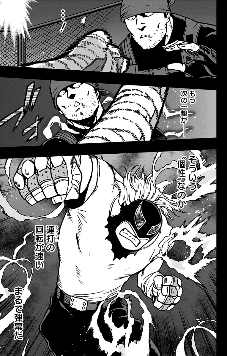 ヴィジランテ-僕のヒーローアカデミアILLEGALS- 第87話 - Page 5