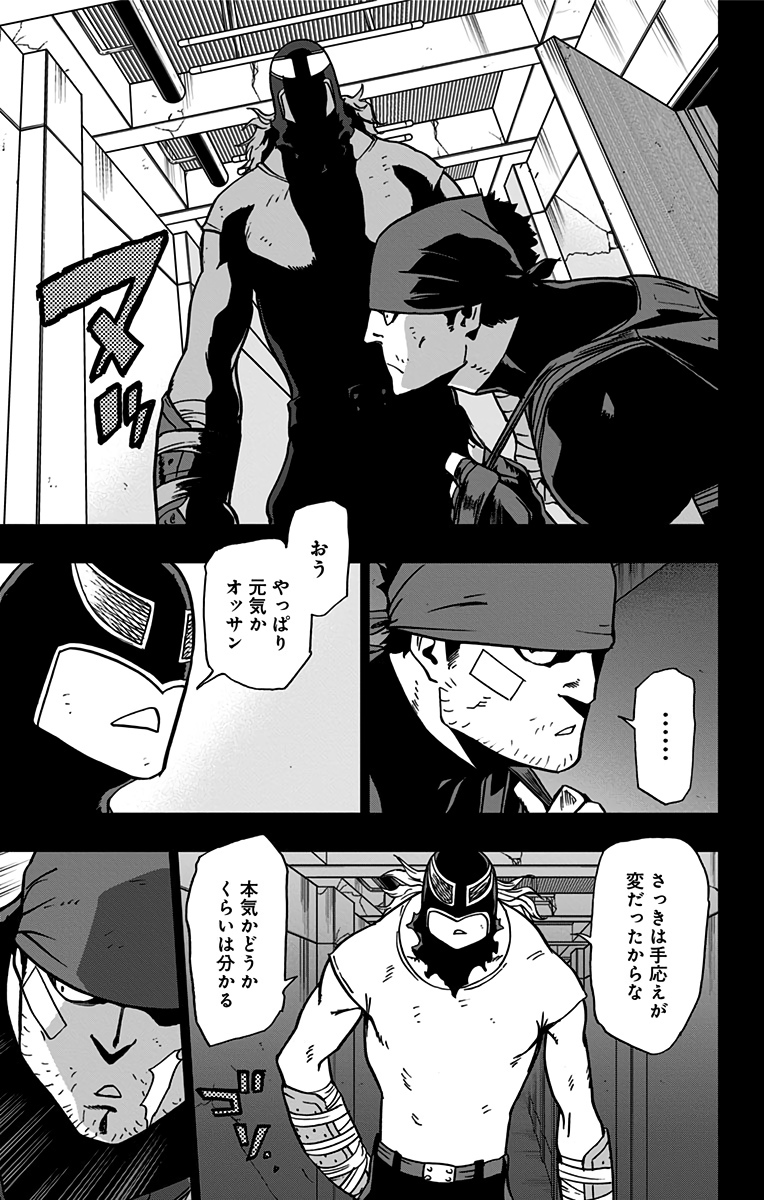 ヴィジランテ-僕のヒーローアカデミアILLEGALS- 第88話 - Page 5