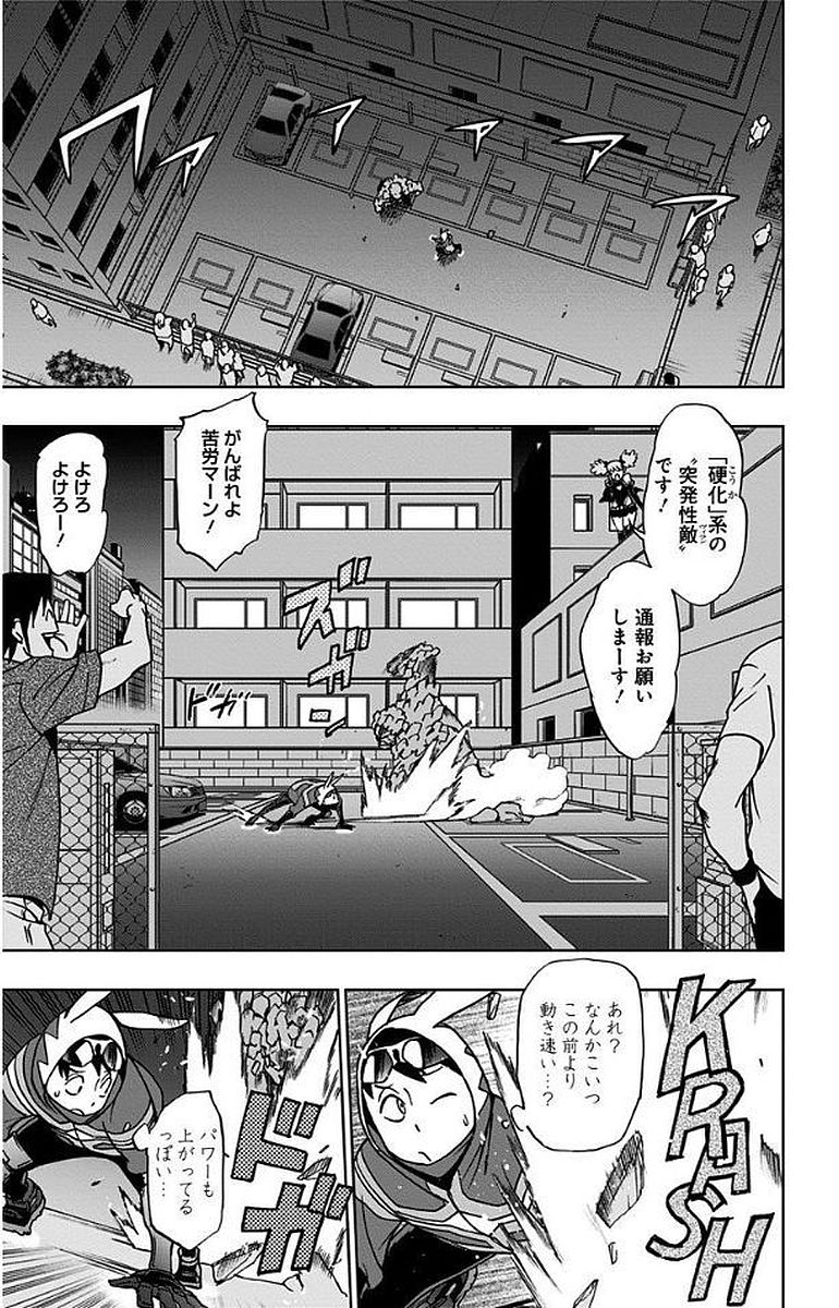 ヴィジランテ-僕のヒーローアカデミアILLEGALS- 第9話 - Page 5