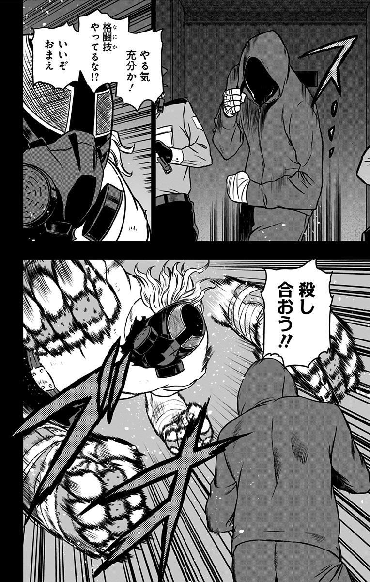 ヴィジランテ-僕のヒーローアカデミアILLEGALS- 第90話 - Page 12