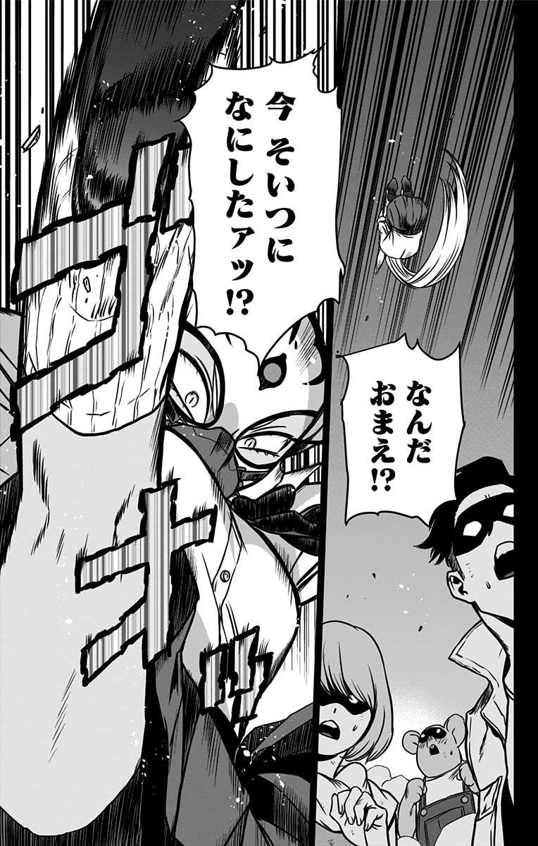 ヴィジランテ-僕のヒーローアカデミアILLEGALS- 第90話 - Page 15