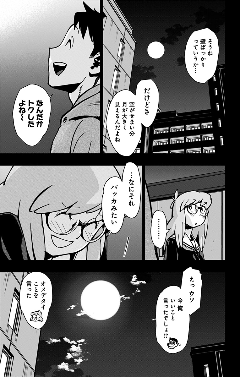 ヴィジランテ-僕のヒーローアカデミアILLEGALS- 第95話 - Page 11