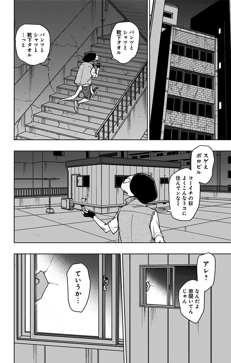 ヴィジランテ-僕のヒーローアカデミアILLEGALS- 第95話 - Page 8