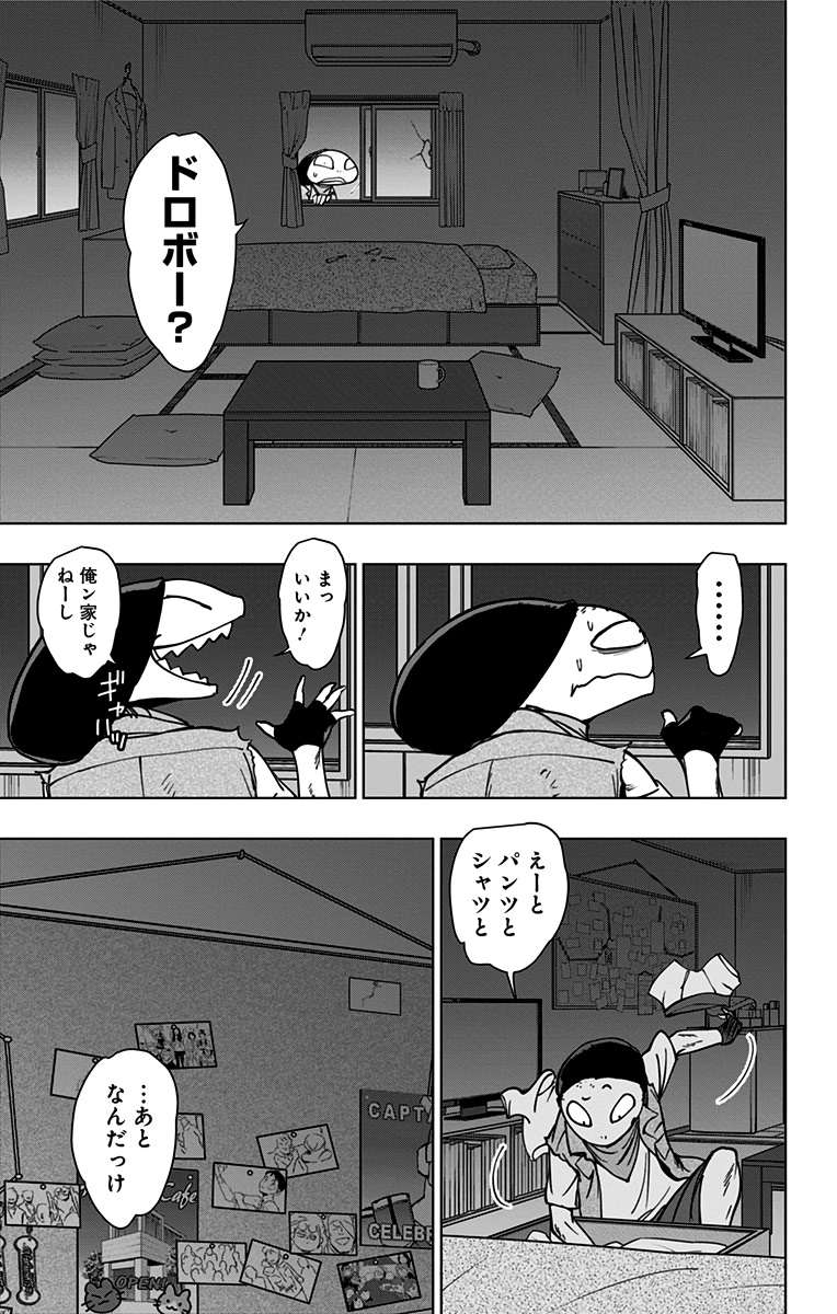 ヴィジランテ-僕のヒーローアカデミアILLEGALS- 第95話 - Page 9