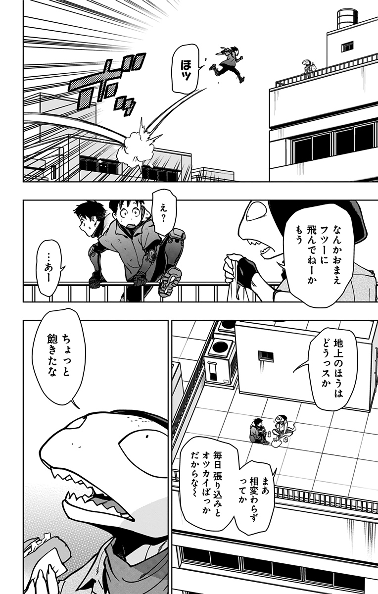 ヴィジランテ-僕のヒーローアカデミアILLEGALS- 第96話 - Page 8