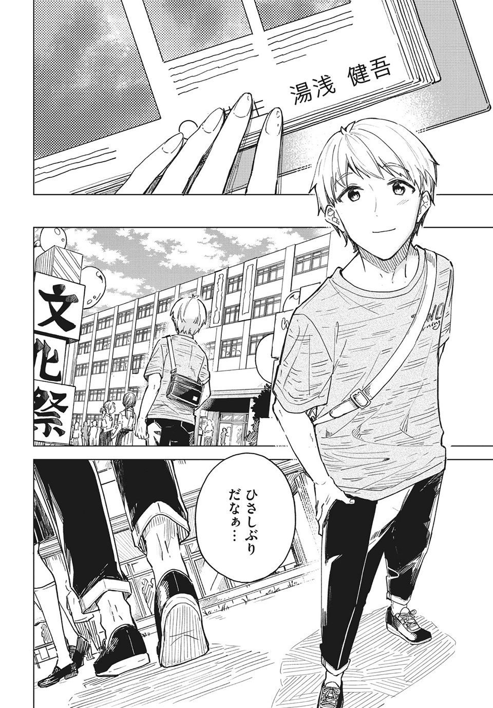 珈琲をしづかに 第23.2話 - Page 13