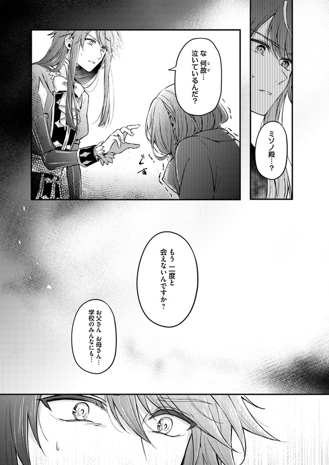 聖女の魔力は万能です ～もう一人の聖女～ 第1.1話 - Page 15