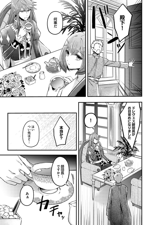 聖女の魔力は万能です ～もう一人の聖女～ 第1.2話 - Page 10