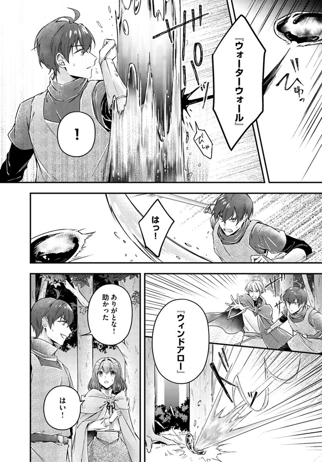 聖女の魔力は万能です ～もう一人の聖女～ 第10.2話 - Page 6