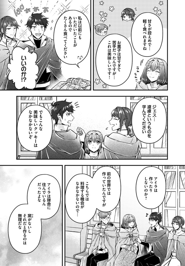 聖女の魔力は万能です ～もう一人の聖女～ 第11.3話 - Page 2