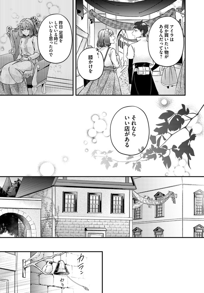 聖女の魔力は万能です ～もう一人の聖女～ 第13.1話 - Page 5