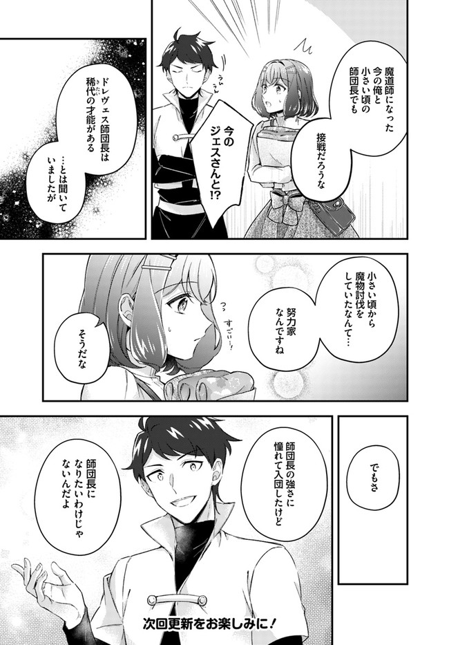 聖女の魔力は万能です ～もう一人の聖女～ 第13.3話 - Page 7