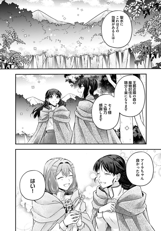 聖女の魔力は万能です ～もう一人の聖女～ 第15.3話 - Page 6