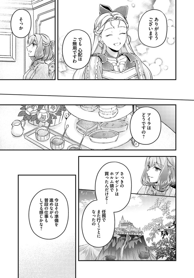 聖女の魔力は万能です ～もう一人の聖女～ 第16.3話 - Page 4