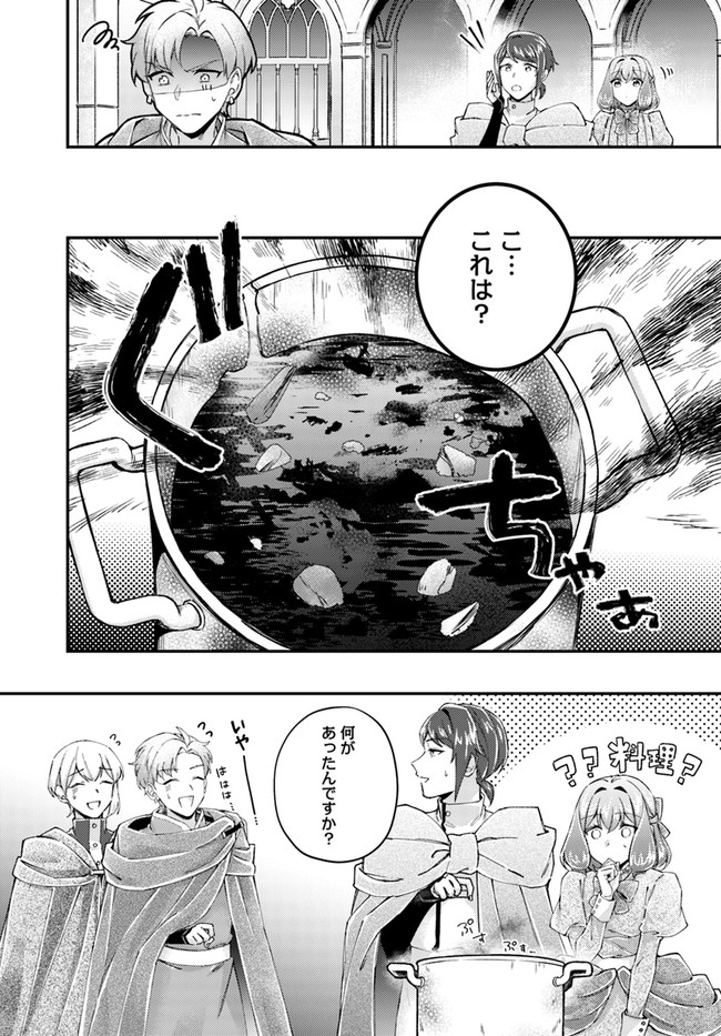 聖女の魔力は万能です ～もう一人の聖女～ 第16.4話 - Page 3