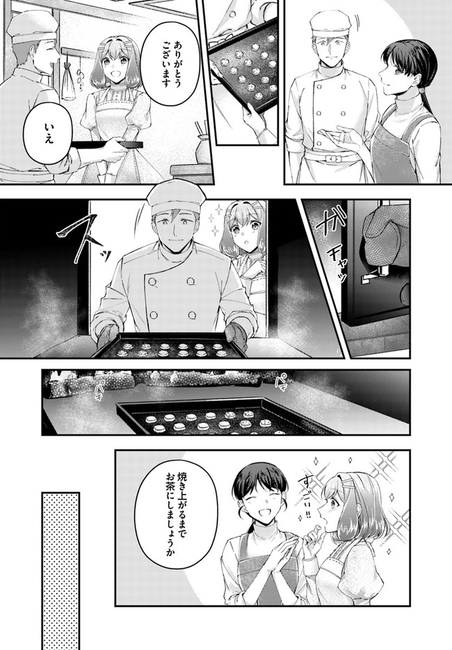 聖女の魔力は万能です ～もう一人の聖女～ 第17.2話 - Page 4