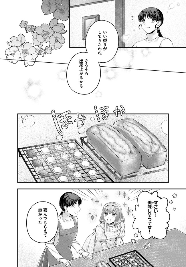 聖女の魔力は万能です ～もう一人の聖女～ 第17.2話 - Page 7