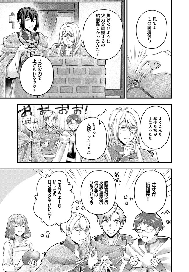 聖女の魔力は万能です ～もう一人の聖女～ 第17.4話 - Page 6