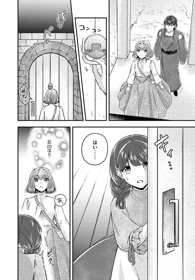 聖女の魔力は万能です ～もう一人の聖女～ 第18.3話 - Page 3