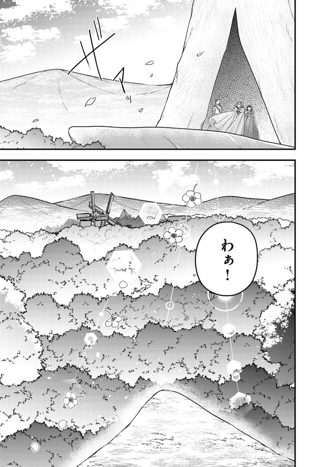 聖女の魔力は万能です ～もう一人の聖女～ 第20.3話 - Page 4