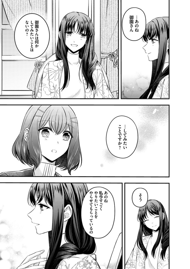 聖女の魔力は万能です ～もう一人の聖女～ 第4.2話 - Page 6