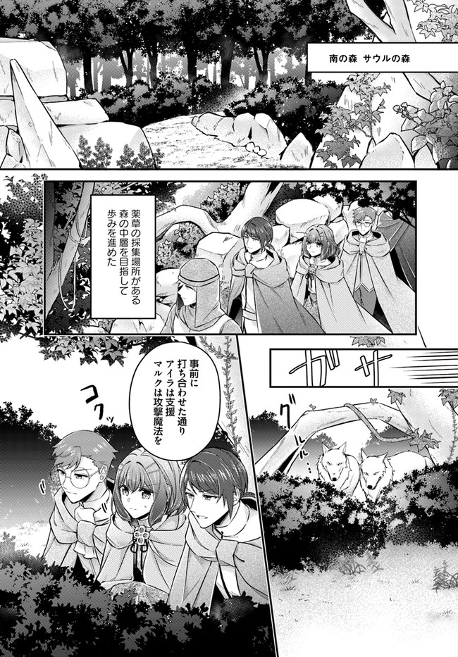 聖女の魔力は万能です ～もう一人の聖女～ 第7.2話 - Page 6