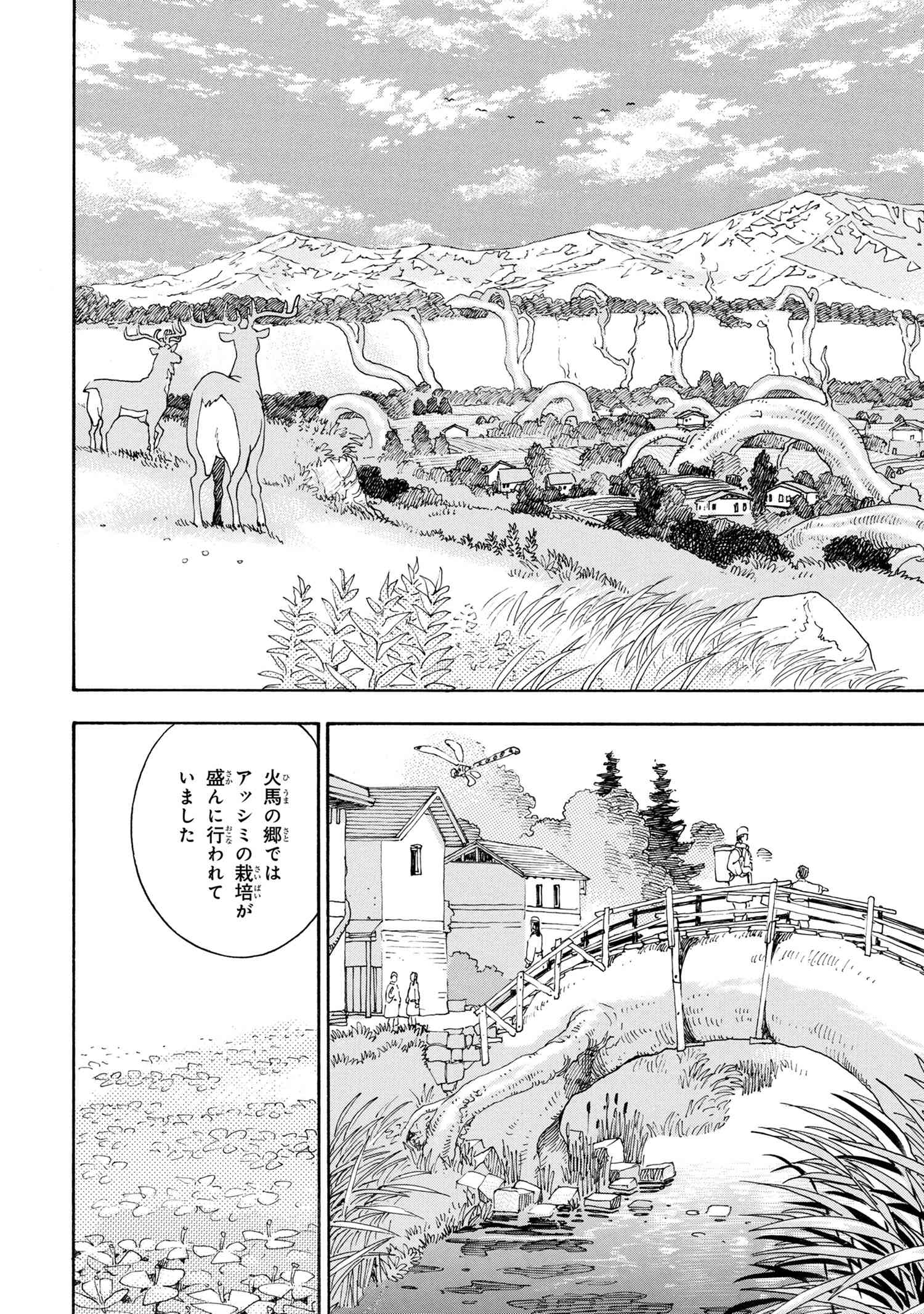 鹿の王 ユナと約束の旅 第10話 - Page 54