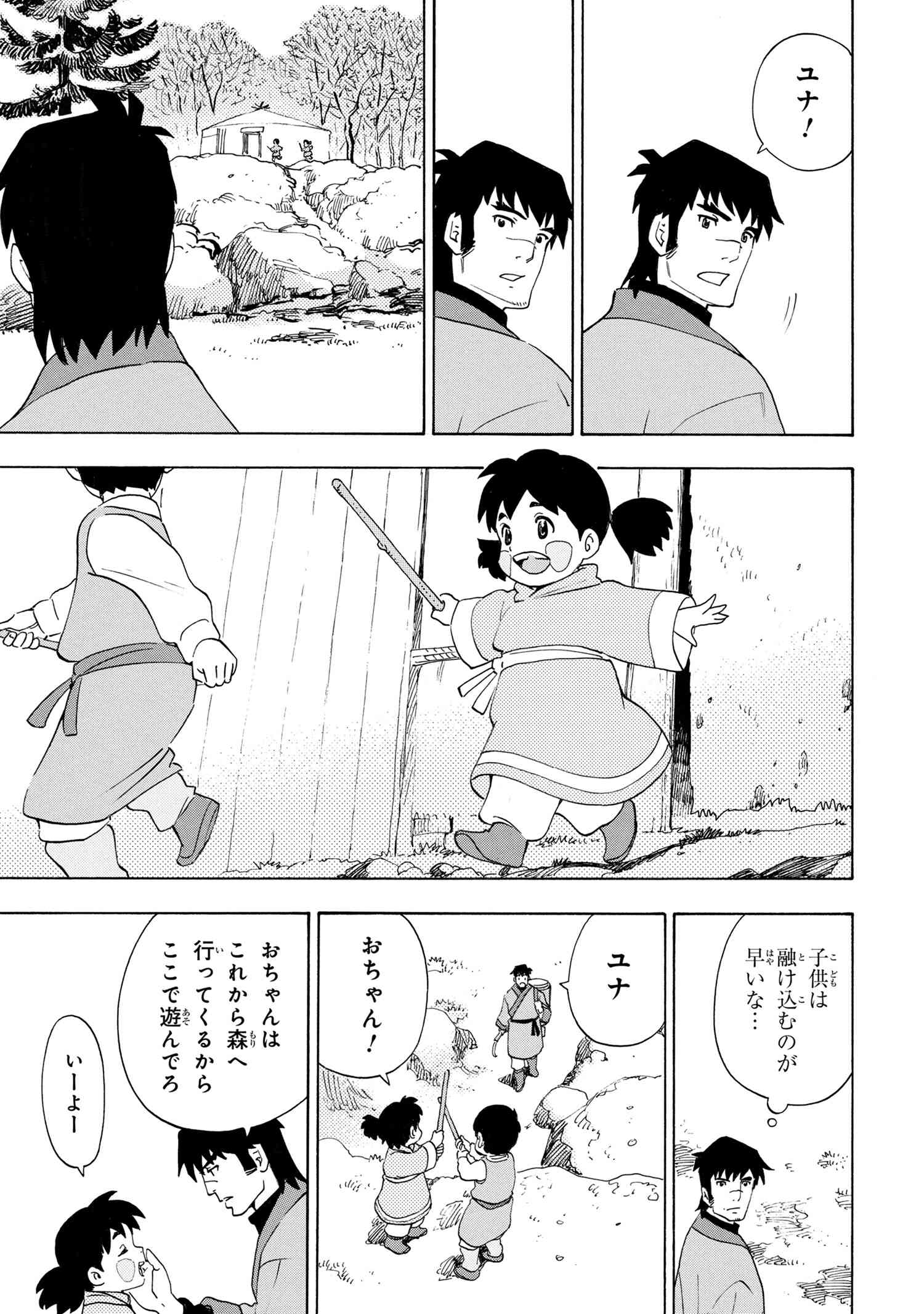 鹿の王 ユナと約束の旅 第3.2話 - Page 17