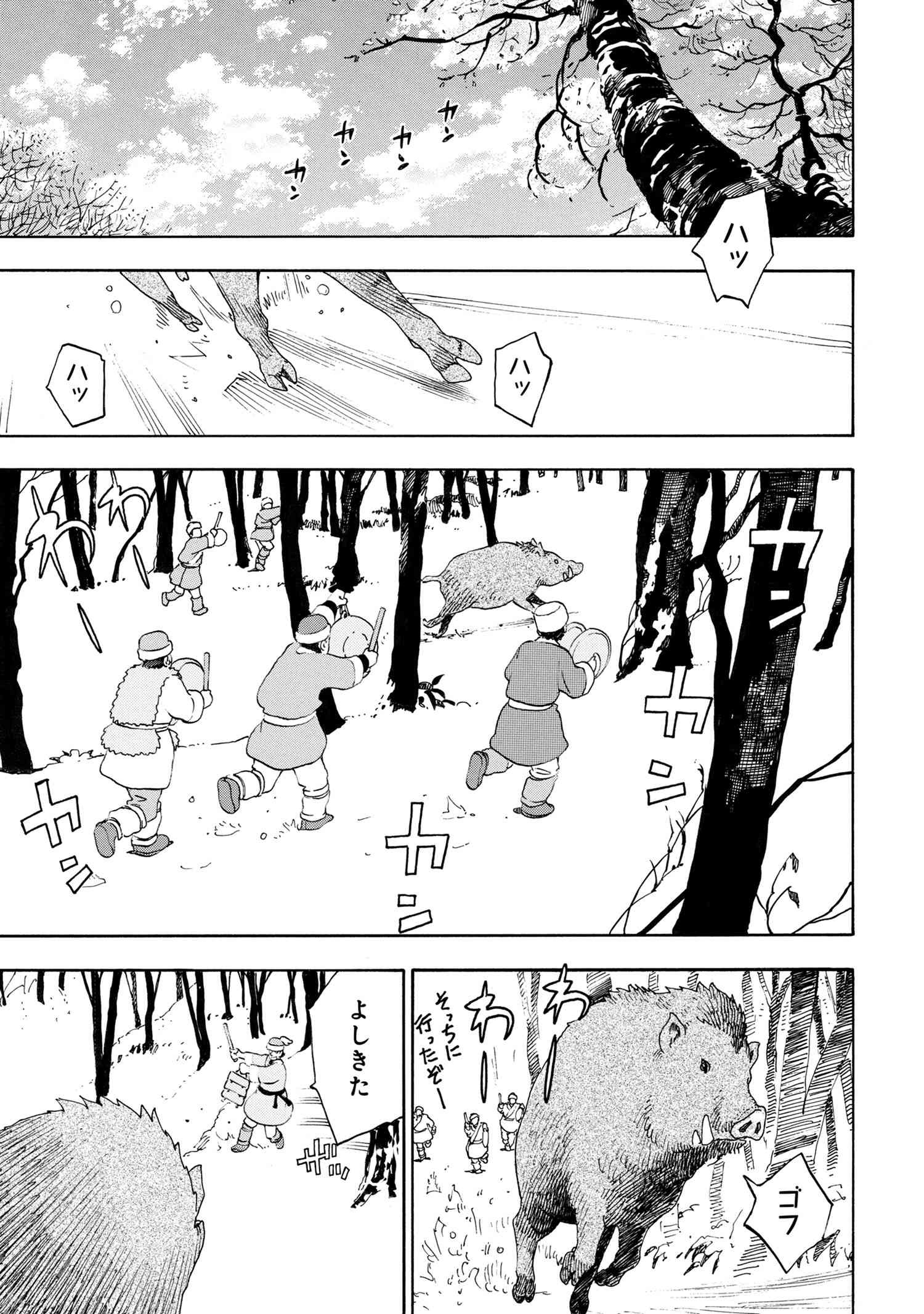 鹿の王 ユナと約束の旅 第4.2話 - Page 10