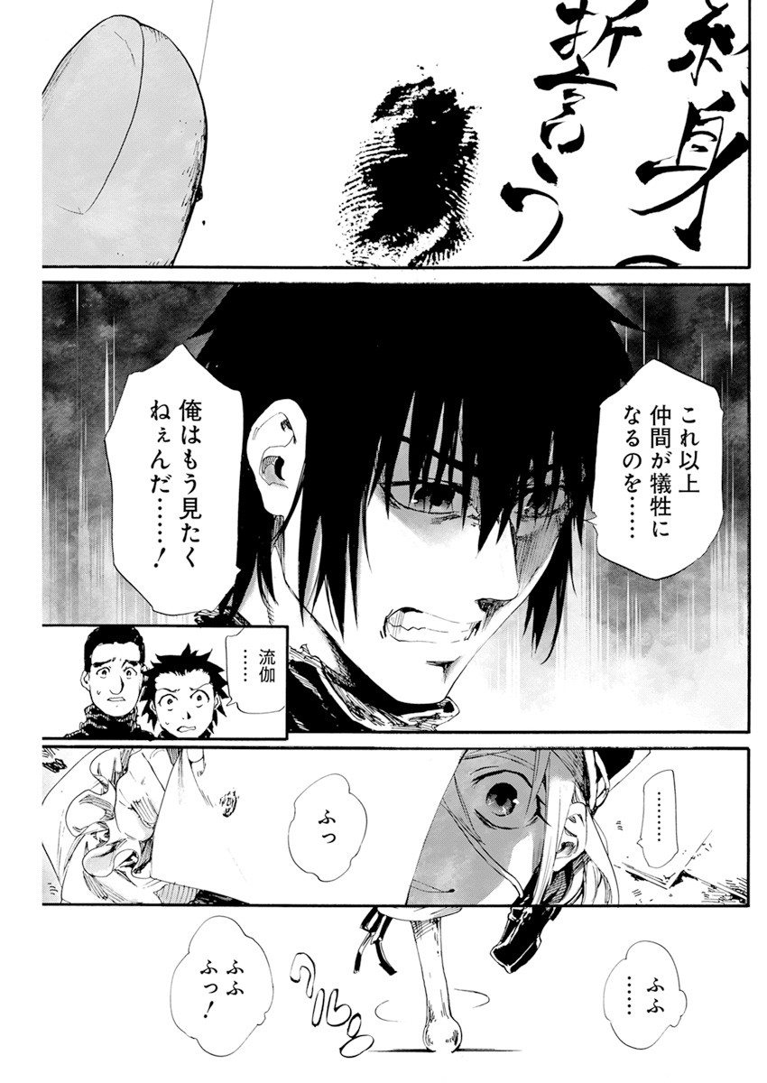新約カニコウセン 第11話 - Page 27