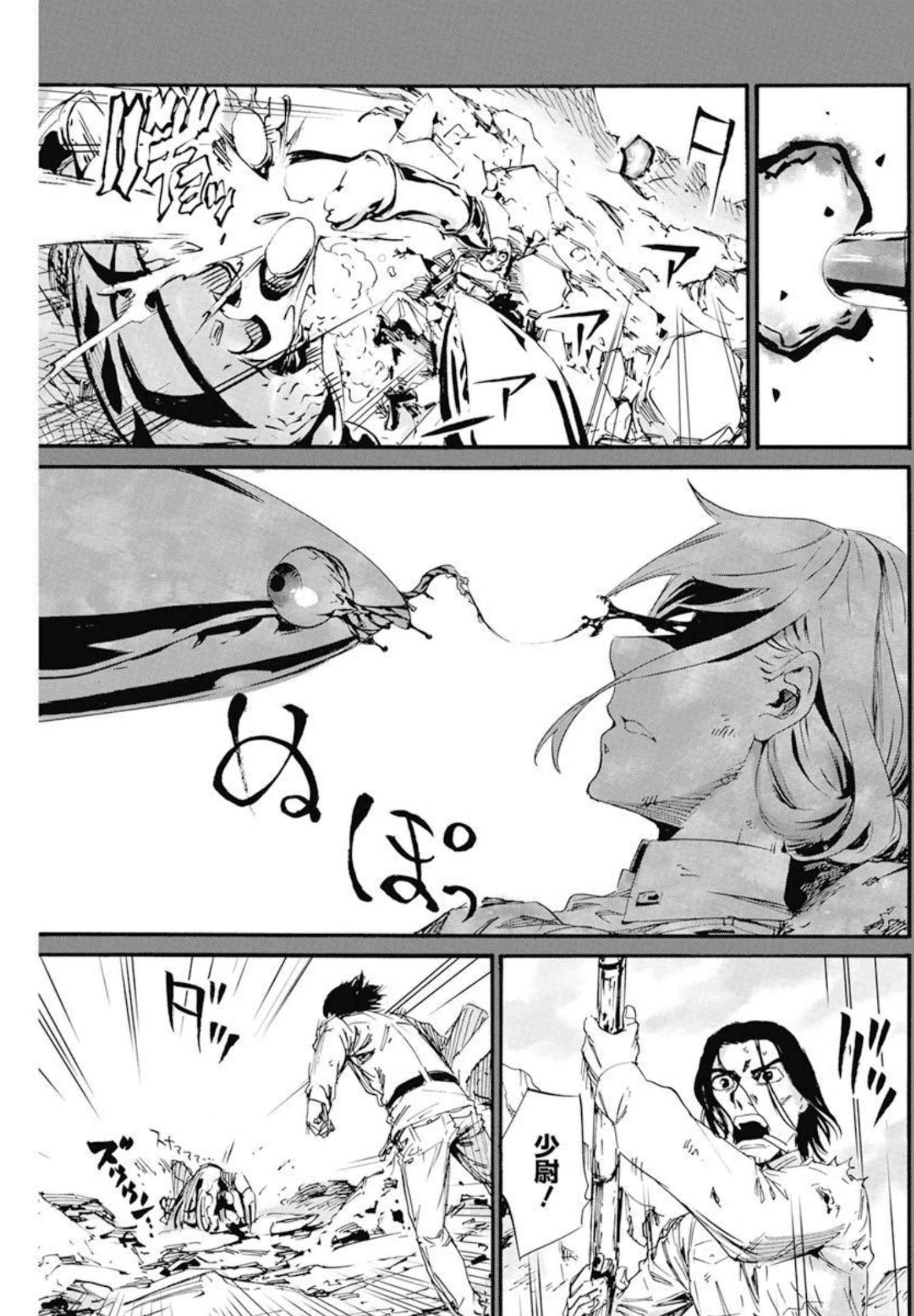 新約カニコウセン 第24話 - Page 15
